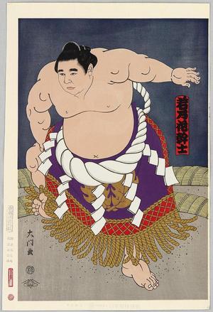 Daimon Kinoshita: Wakanohana - Japanese Art Open Database
