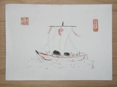 Domoto Insho: Fukakusayama- Treasure Ship — 宝舟・ふかくさ山 - Japanese Art Open Database