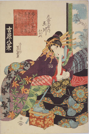 Keisai Eisen: The Courtesan Tamagawa of the Maruebiya House — 丸海老屋内玉川 - Japanese Art Open Database