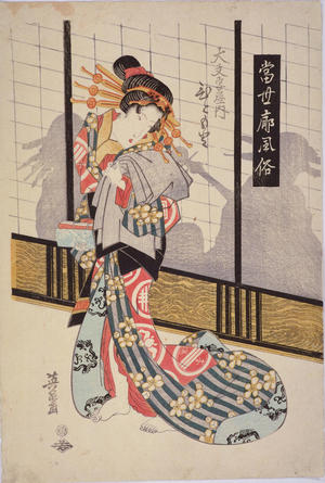 Keisai Eisen: The Courtesan Hitomoto of the Daimonjiya House — 大文字屋内ひともと - Japanese Art Open Database