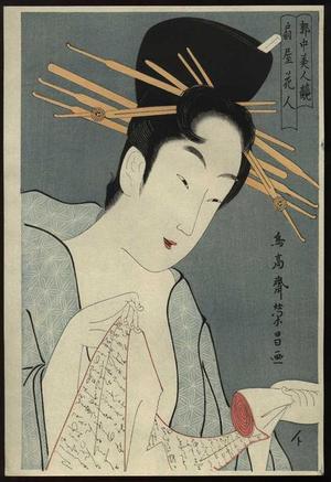 鳥高斎栄昌: Hanando from the house of Ogiya - repro - Japanese Art Open Database