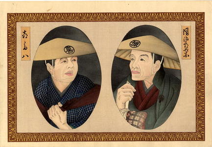 Fujikawa Tamenobu: Frontispiece - Japanese Art Open Database