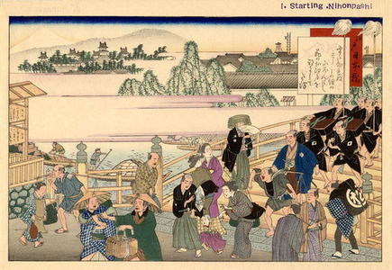 Fujikawa Tamenobu: Nihonbashi - Japanese Art Open Database