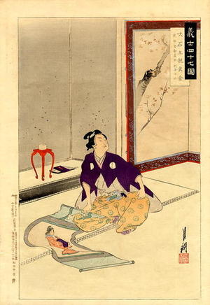 Japanese Print "Rikiya" by Gekko Ogata (尾形月耕)