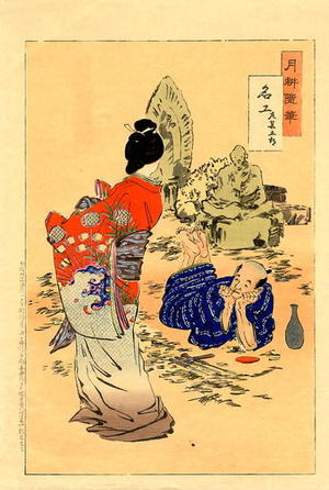 尾形月耕: A sculpturer being served Sake by a young bijin. - Japanese Art Open Database