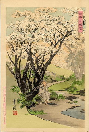 尾形月耕: Old man resting in Yoshino-yama Mountain - Japanese Art Open Database