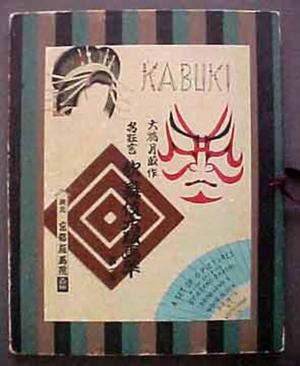 Gekko Ohashi: Kabuki set - Japanese Art Open Database