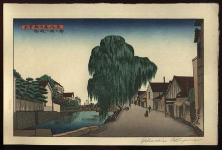 Gihachiro Okuyama: Yanagi Willow on the Bank of the Misa River - Japanese Art Open Database