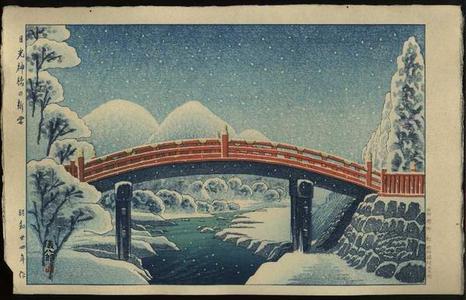 Gihachiro Okuyama: New Snow at the Sacred Bridge in Nikko - Japanese Art Open Database