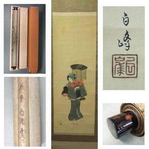 Hakuho Hirano: White Sake Seller — 白酒売 - Japanese Art Open Database