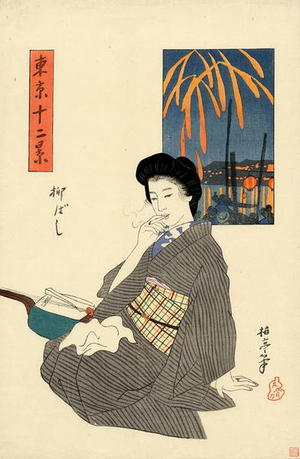 石井柏亭: Yanagibashi - Japanese Art Open Database