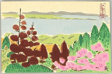 Hideo Nishiyama: Mt Hiei — 比叡 - Japanese Art Open Database