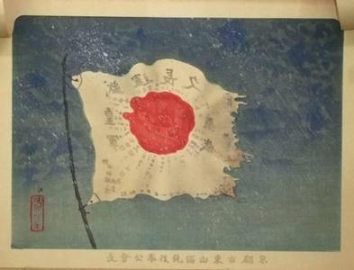 Utagawa Kuninaga: Loyalty Picture — 畫忠 - Japanese Art Open Database