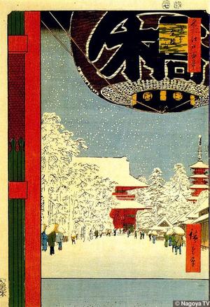 Utagawa Hiroshige: Kinryuzan at Asakusa - Japanese Art Open Database