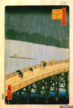 Utagawa Hiroshige: Sudden Shower at Ohashi Bridge — 大はしあたけの夕立 - Japanese Art Open Database