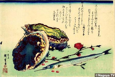歌川広重: Abalon and Snipe — あわびとさよりに桃 - Japanese Art Open Database