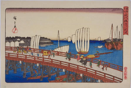 歌川広重: Land at near the Eitaibashi Bridge — 永代橋深川新地 - Japanese Art Open Database