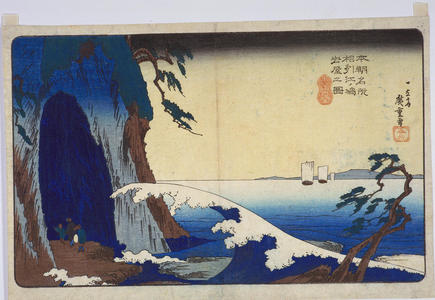 Utagawa Hiroshige: Cave at Enoshima Island in Sagami Province — 相州江ノ嶋岩屋之図 - Japanese Art Open Database