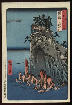Utagawa Hiroshige: Abumon Kanon Temple in Bingo (repro) - Japanese Art Open Database