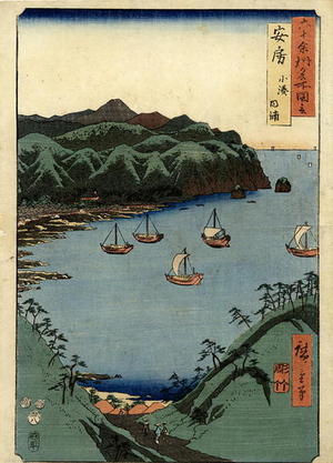 Utagawa Hiroshige: Awa Province, Kominato Bay - Japanese Art Open Database