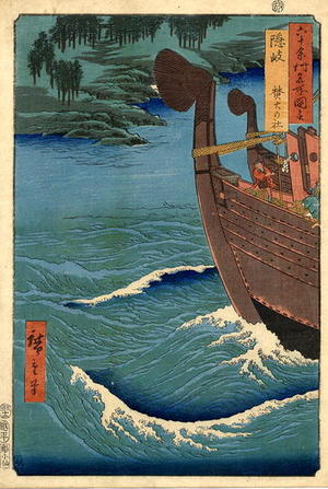 Utagawa Hiroshige: Saruki - Japanese Art Open Database