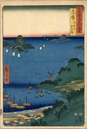 歌川広重: Shima Province, Toba Harbour and Hiyori Hill - Japanese Art Open Database