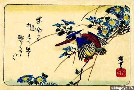 Utagawa Hiroshige: Bird and flower 3 — 菊と小鳥 - Japanese Art Open Database