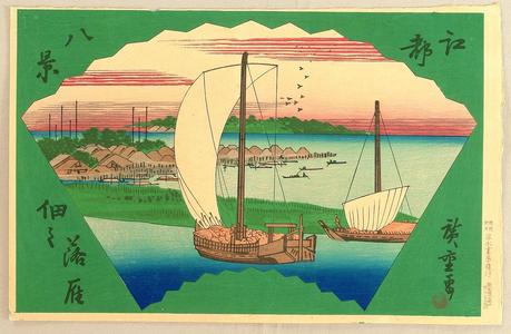 歌川広重: Descending Geese at Tsukuda island - Japanese Art Open Database