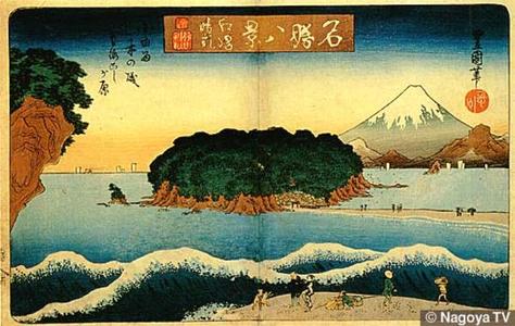歌川広重: Enoshima - Japanese Art Open Database