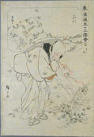 歌川広重: Futagawa - Japanese Art Open Database