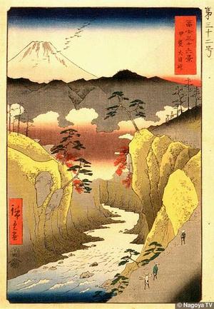 Utagawa Hiroshige: Inume Pass - Japanese Art Open Database