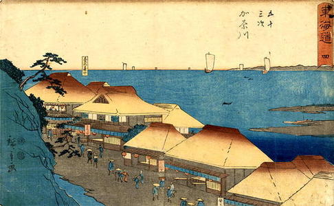 歌川広重: Kanagawa - Japanese Art Open Database