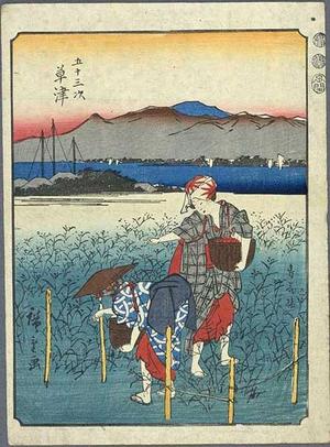 Utagawa Hiroshige: Kusatsu - Japanese Art Open Database