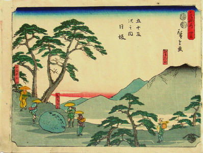 Utagawa Hiroshige: Nissaka - Japanese Art Open Database