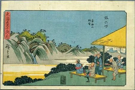 Utagawa Hiroshige: Sakanoshita - Japanese Art Open Database