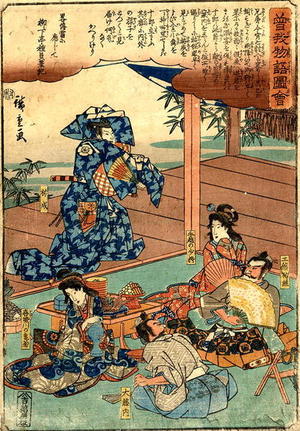 歌川広重: Two couples drinking Sake and eating dinner - Japanese Art Open Database