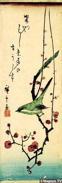 Utagawa Hiroshige: Unknown title — 梅に鴬 - Japanese Art Open Database