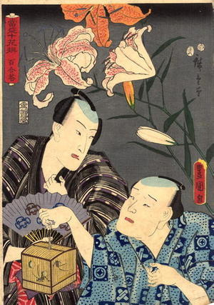 Hiroshige 1 and Kunisada 1: Lily and two Kabuki stars - Japanese Art Open Database
