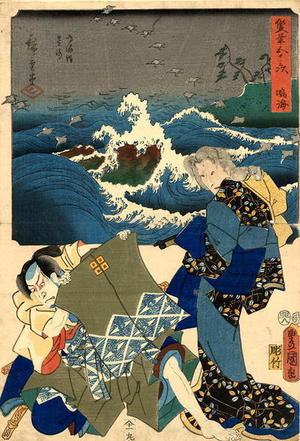 Hiroshige 1 and Kunisada 1: Narumi - Japanese Art Open Database