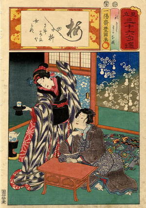 Kunisada and Gengyo: Unknown title - Japanese Art Open Database