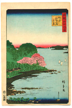 Utagawa Hiroshige II: Ki-Shu province - Japanese Art Open Database
