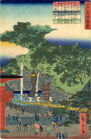 二歌川広重: Meguro, (Fudo Waterfalls in Fudo Temple, Meguro) - Japanese Art Open Database