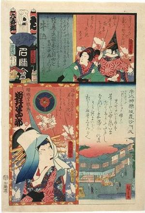 Hiroshige 2 and Kunisada 1 and Kunisada 2: Unknown title - Japanese Art Open Database