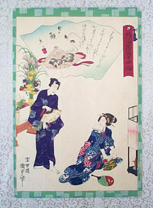 Hiroshige 2 and Kunisada 2: Genji - Japanese Art Open Database