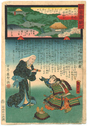 Hiroshige 2 and Kunisada 2: Uchiyama Genzo - Japanese Art Open Database