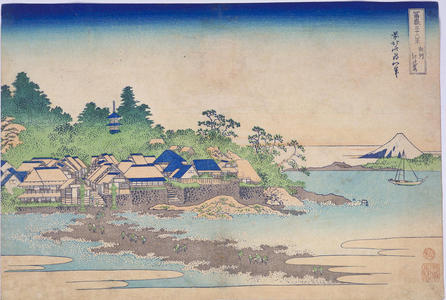 葛飾北斎: Enoshima Island in Sagami Province — 相州江の嶋 - Japanese Art Open Database