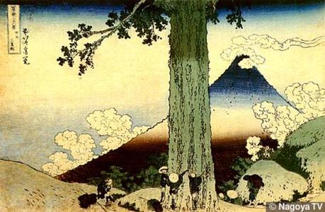 Katsushika Hokusai: Mishima Pass in Kai (Ko) Province - Japanese Art Open Database