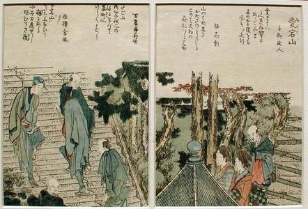 葛飾北斎: Figures on Temple Steps - Japanese Art Open Database