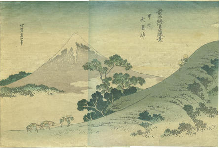 Katsushika Hokusai: Koshu Inume Pass — 甲州犬目峠 - Japanese Art Open Database