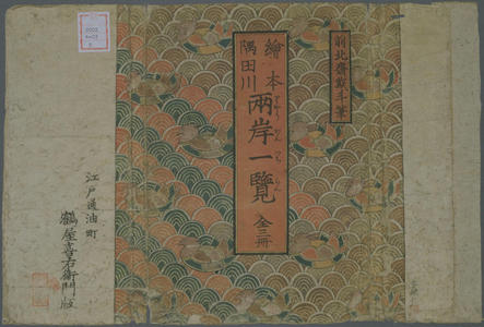 Katsushika Hokusai: Sumidagawa Ryogan Ichiran — 隅田川両岸一覧 - Japanese Art Open Database